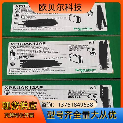 XPSUAK12AP 安全继电器 新款  全新原装正