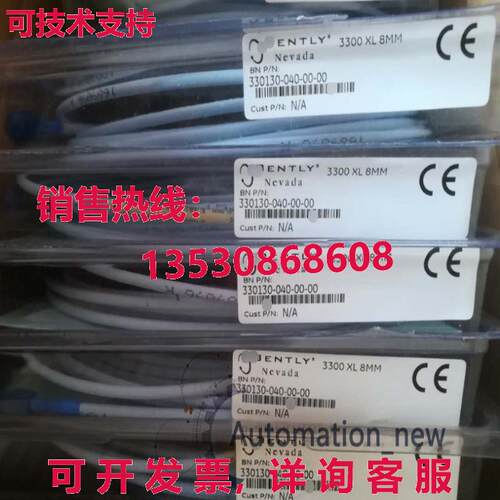 供应原装330130-040-00-00 New Bently Extension cable