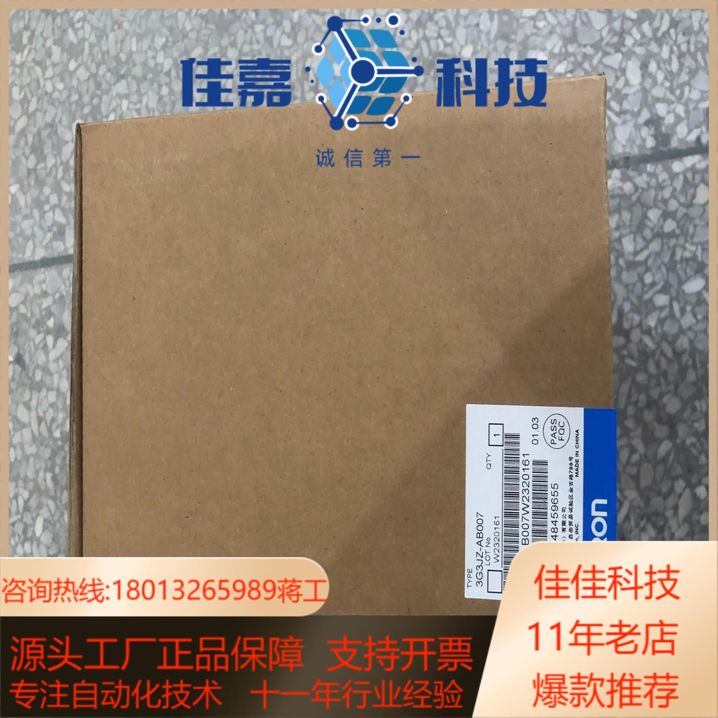 变频器 3G3JZ-AB007