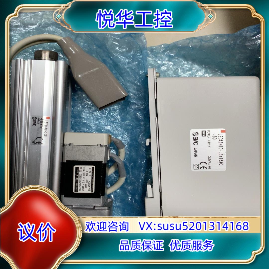 原装SMC电缸。LECA6N1D-LEY16AC-50。LEY1议