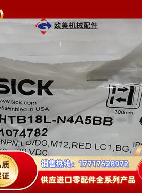 西克光电开关传感器 HTB18L-N4A5BB 订货号107议价