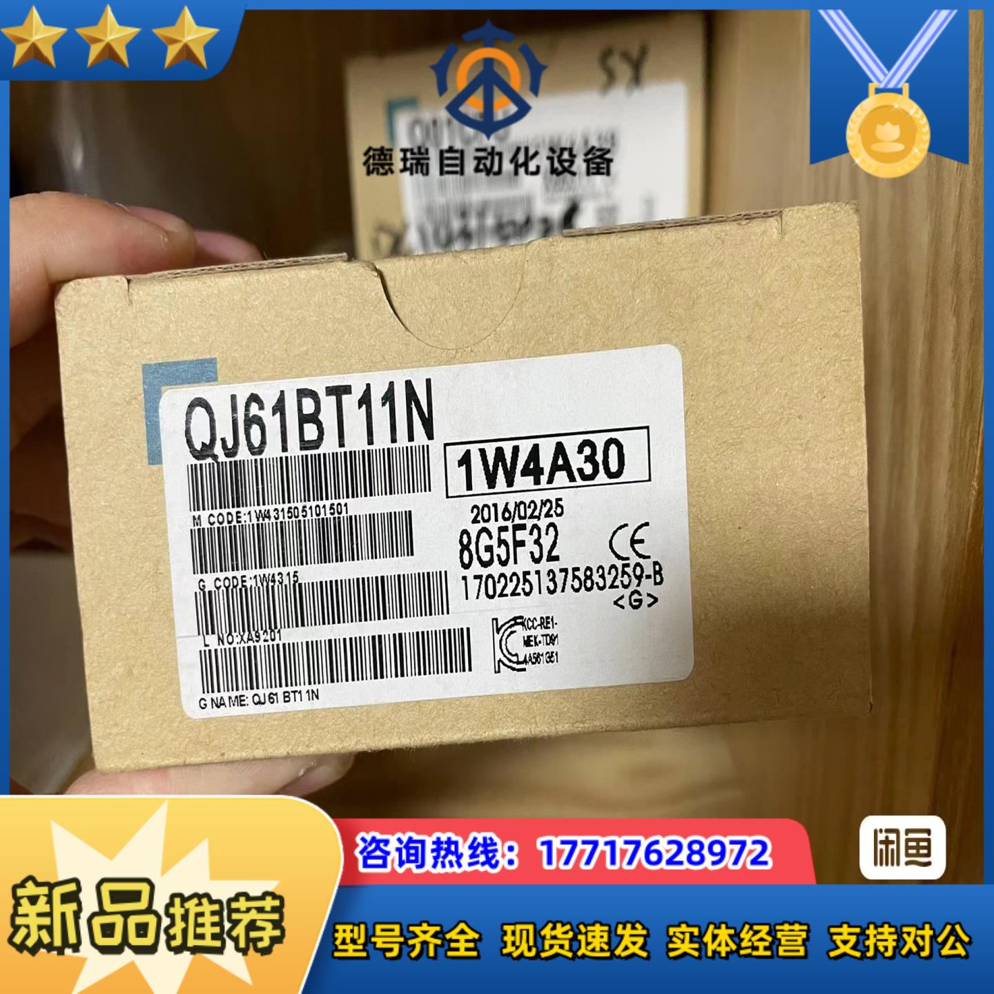 QJ61BT11N 全新三菱Q模块，，不闲聊不议议价