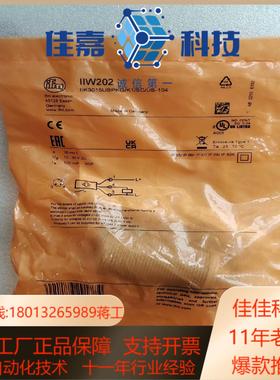 易福门IIW202防焊 传感器 m30项目剩余原装正品9