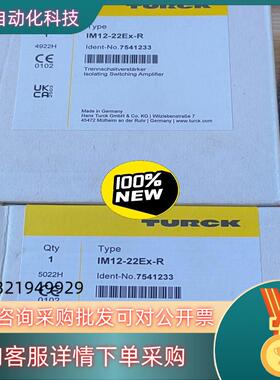 现货全新原装图尔克安全模块IM12-22EX-R