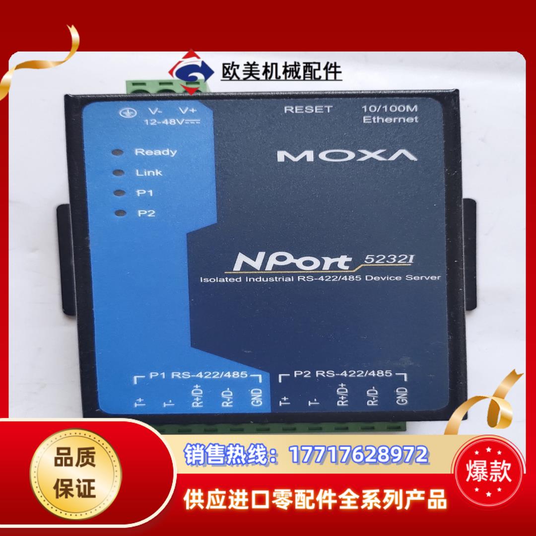 MOXA5232i  5450 5110 5150 5130议价