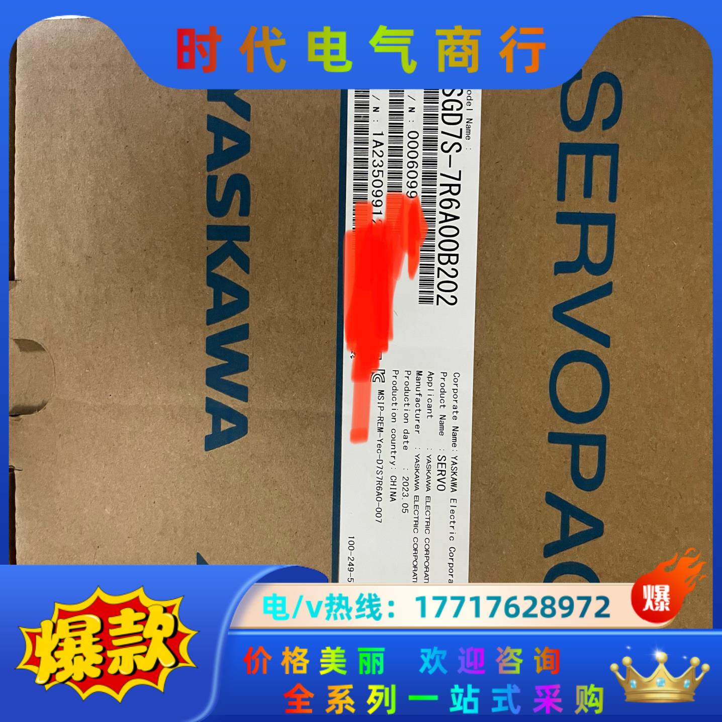 SGD7S-7R6A00B安川七系一千瓦伺服驱动器议价