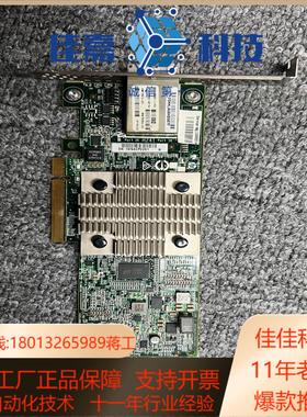 HP H241阵列卡 12GB直通卡外置726912-001