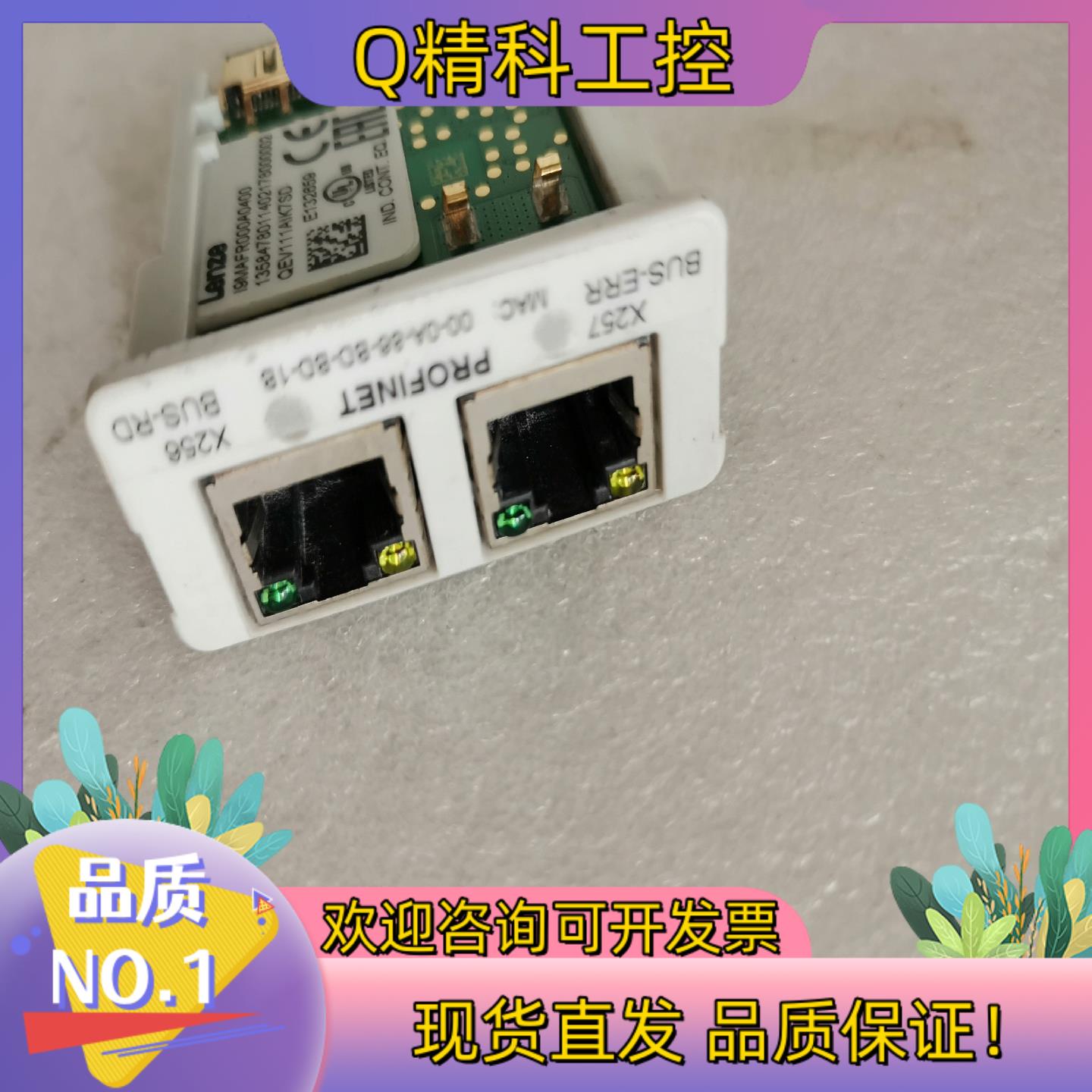 现货伦茨00-0A-86-BD-BD-1BI9MAFR000A