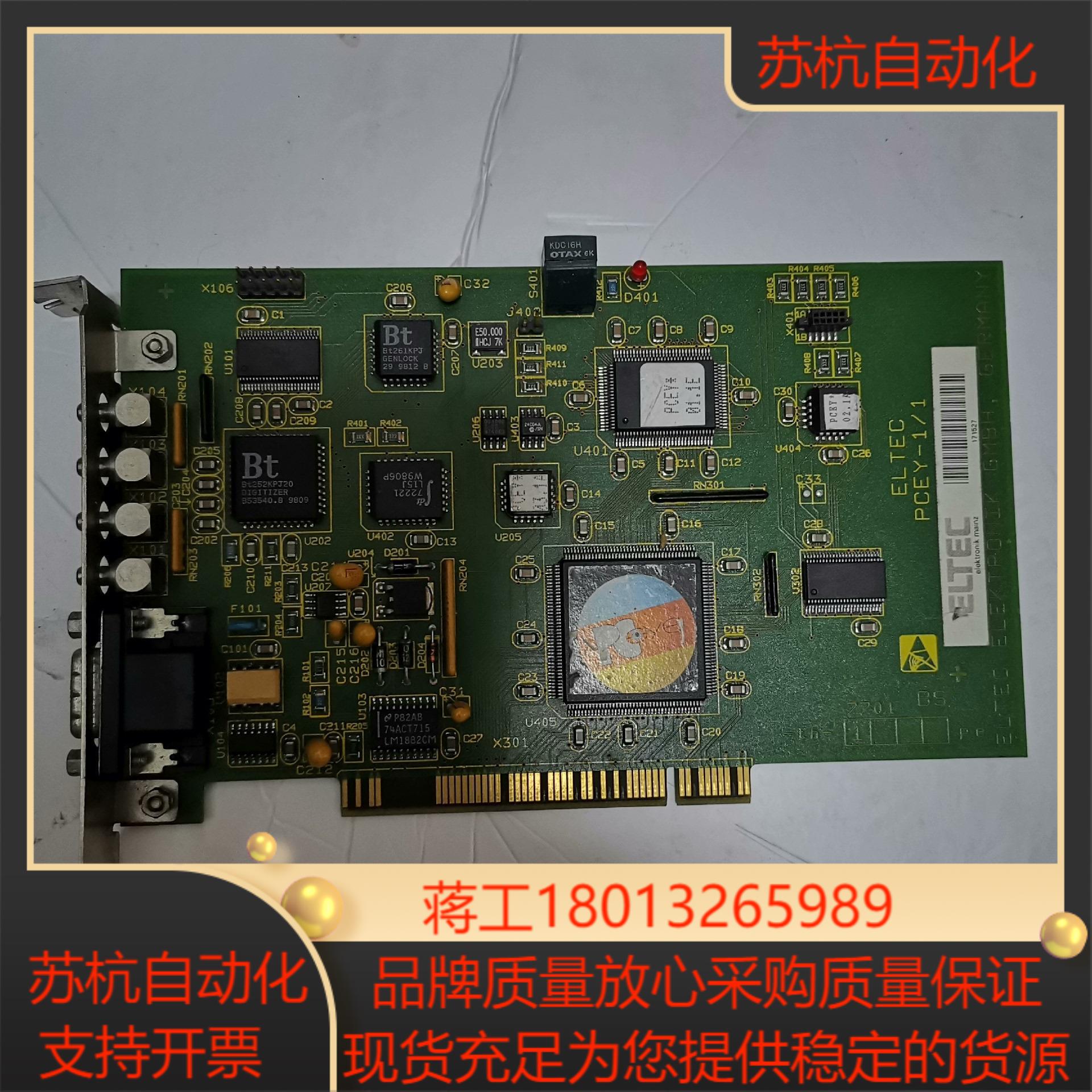 ELTEC数据采集卡ELTEC PCEY-11 ELTE