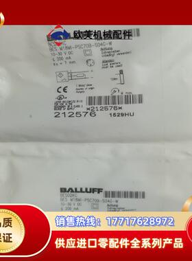 212576巴鲁夫传感器BES02KC BES M18MI-议价