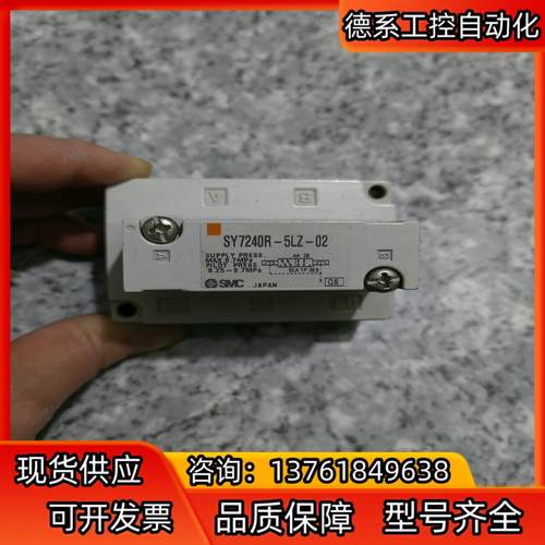 SMC电磁阀SY7240R-5LZ-02，原装正品，几乎全新
