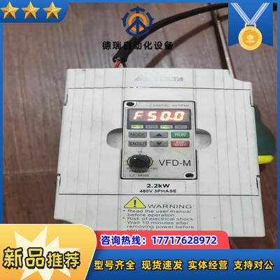 台达变频器VFD022M43B(2.2KW) 、议价