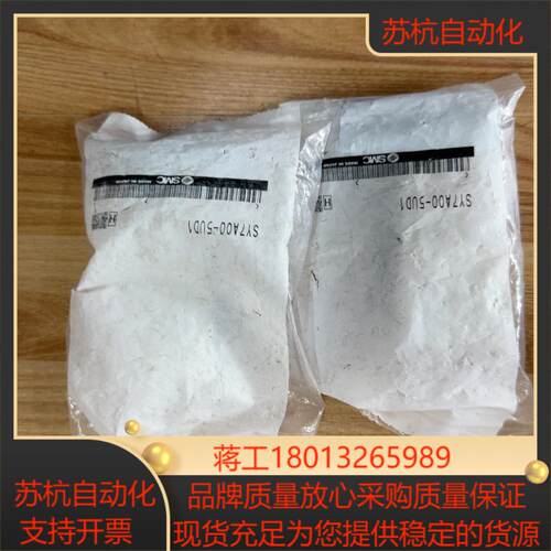 全新原装SMC正品电磁阀SY7A00-5UD1  现议价