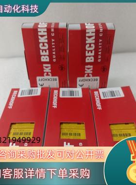 现货倍福PLC模块 EL1918 EL6910 EL2911 E