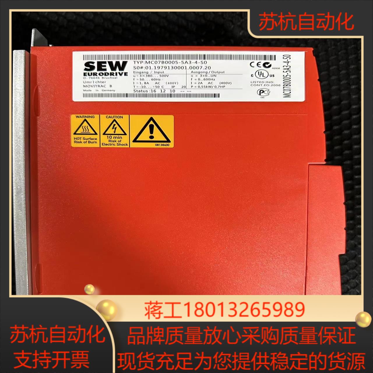 SEW驱动器 MC07B0005-5A3-4-S0现货议价