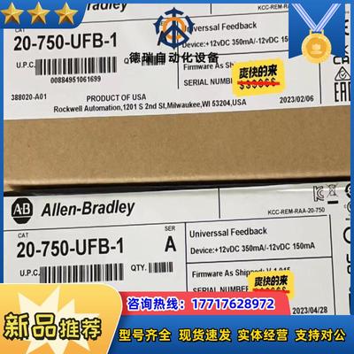 20-750-UFB-1 询价购买议价