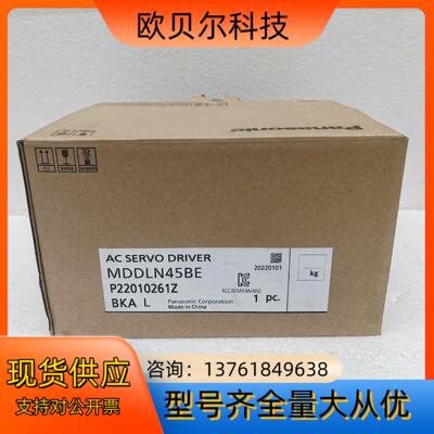 驱动器MDDLN45BE 全新正品，，需要的老板