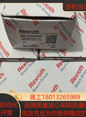 德国Rexroth力士乐滑块  R162329420 ；R0