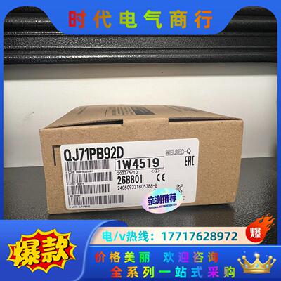 QJ71PB92D 全新现货议价