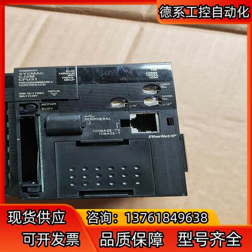 CJ2M-CPU31  加电源，，所示，懂