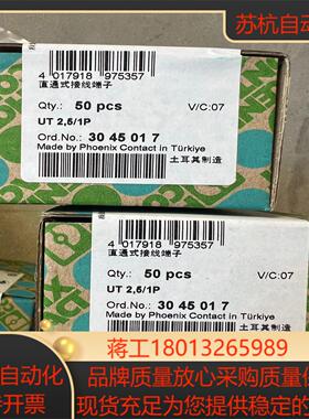 3045017菲尼克斯端子