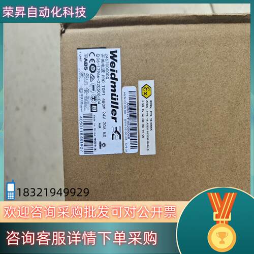 现货魏德米勒PRO TOP1电源开关 480W 24V 20A
