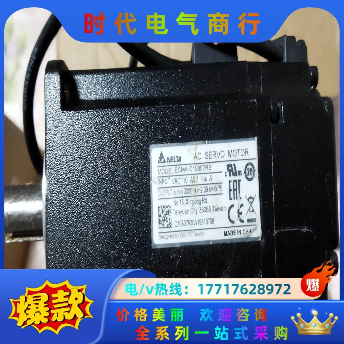 台达伺服电机ECMA-C10807RS  85新功能好的议价