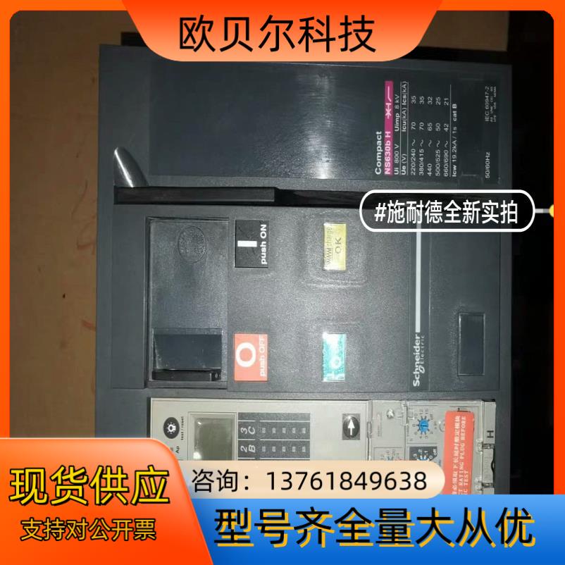 NS630b NS800N NS1000N电动操作塑壳