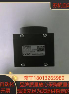 大恒ME2P-2621-15U3M无外装了99新仅测