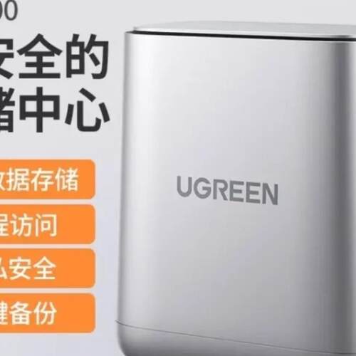 收一台绿联DH2100+ nas