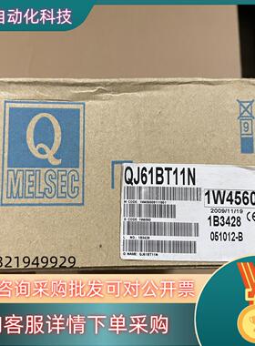 现货全新Q模块 QJ61BT11N邮费到付