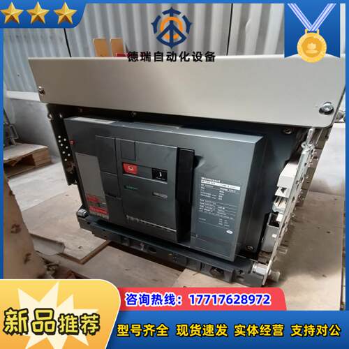 框架断路器，MT25 H1    2500A  积议价