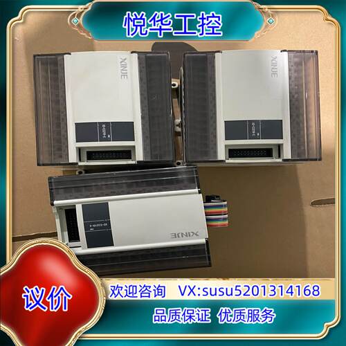 信捷模块XD-E32YR模块成色新功能OK议价