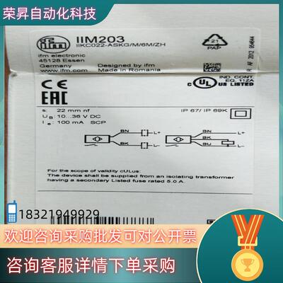 现货IFM德国易福门IIM203电感式接近开关全新