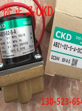 CKD 喜开理2.3通电磁阀AB21-02-5-A-DC24V AC220V议价