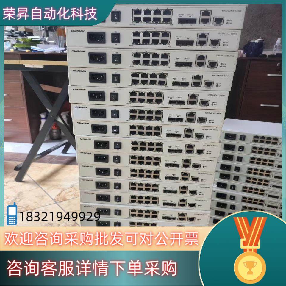 现货瑞斯康达ISCOM2110EA-MA-PWR-AC二层POE,3C数码配件,其它配件,淘宝优惠券,粉丝福利购,淘宝优惠卷