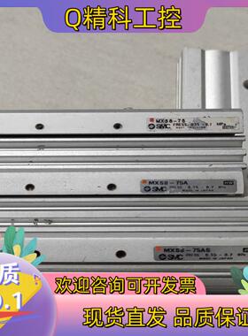现货原装SMC MXS8*75AS(5个)；MⅩS8x75A(1