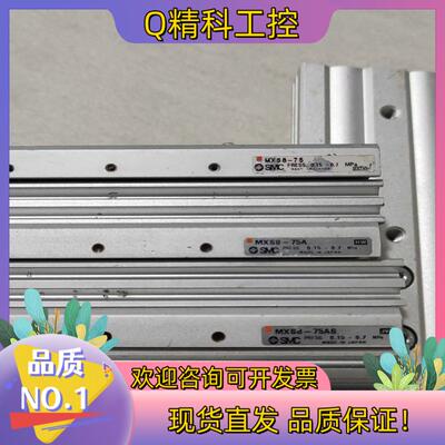现货原装SMC MXS8*75AS(5个)；MⅩS8x75A(1