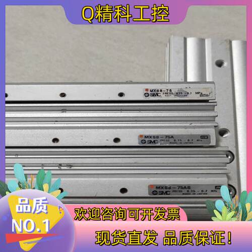 现货原装SMC MXS8*75AS(5个)；MⅩS8x75A(1