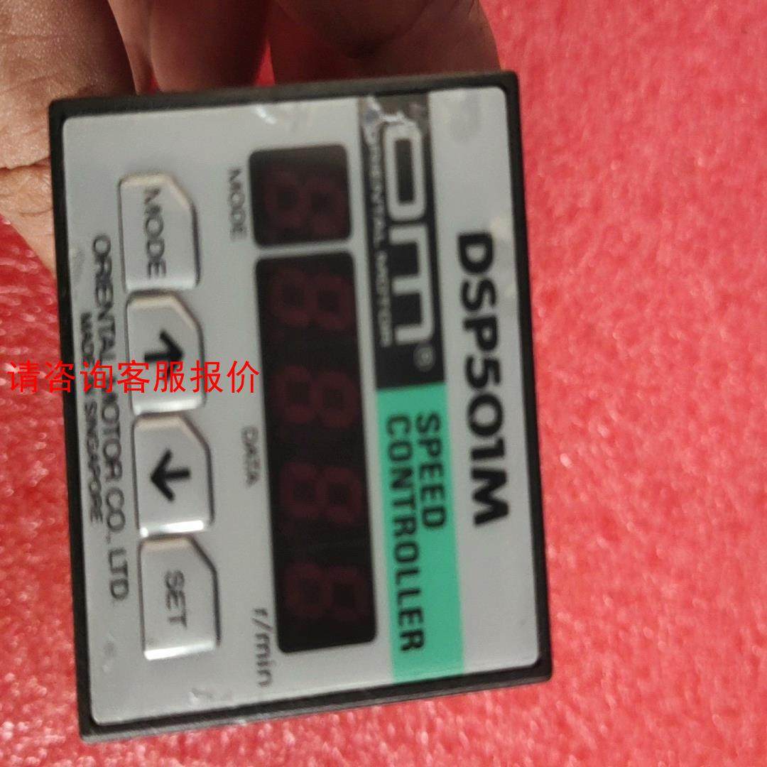 东方马达调速器 DSP5O1M