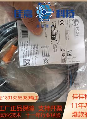 EVC142易福门IFM接近开关传感EVC054 EVC02
