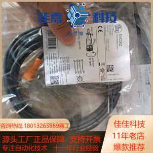 EVC142易福门IFM接近开关传感EVC054 EVC02
