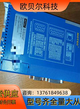 全新原装MOTEC直流伺服，新旧都有，驱动ARES8015-