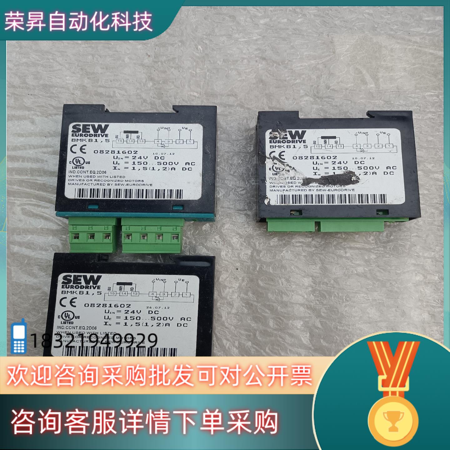 现货SEW BMKB15 抱闸模块 08281602  图片