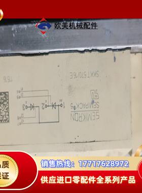 SKKT570/16E，模块，有喜欢的和我吧