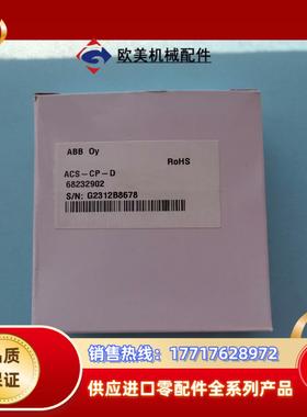 全新ABB中文面板ACS-CP-D议价