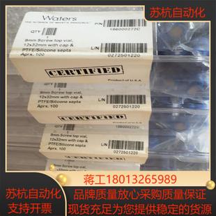 Waters沃特世液相进样瓶瓶盖样品瓶套装186000272