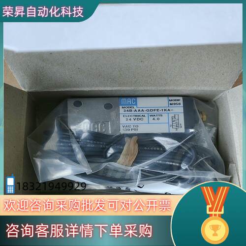 现货MAC电磁阀34B-AAA-GDFE-1KA=M956单