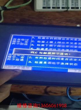 （请询价）步科触摸屏MT506T议价