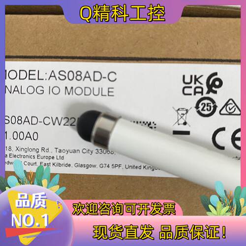 现货AS08AD-C50台